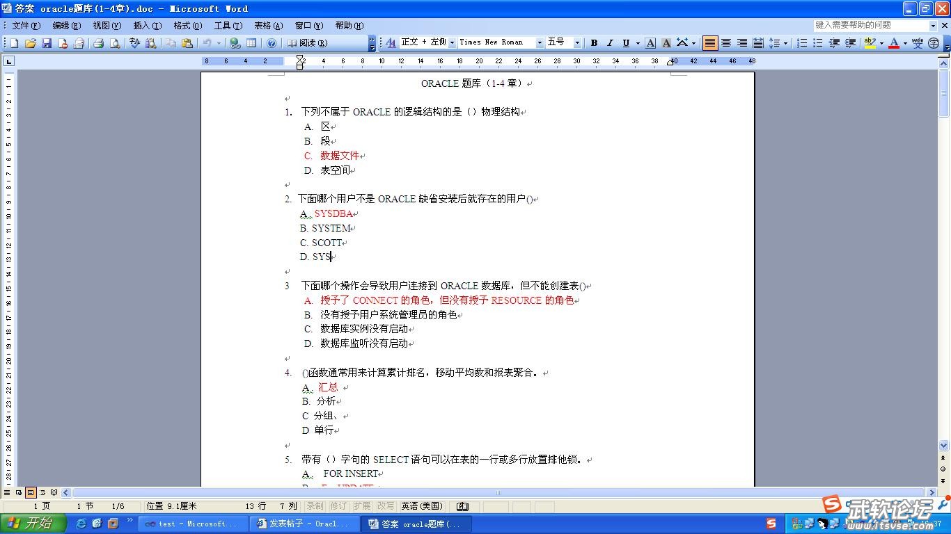 ORACLE题库.JPG