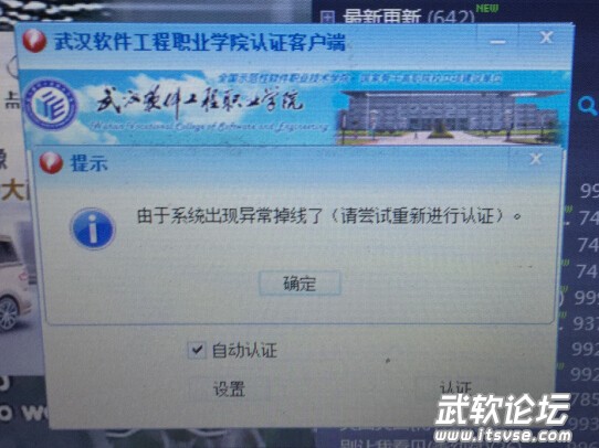武汉软件工程职业学院锐捷认证.jpg