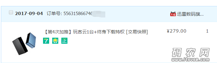 QQ图片20170904105622.png