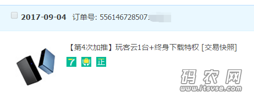 QQ图片20170904105634.png