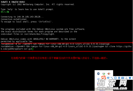 关于高恪固件安装第三方插ipk的教程2462.png
