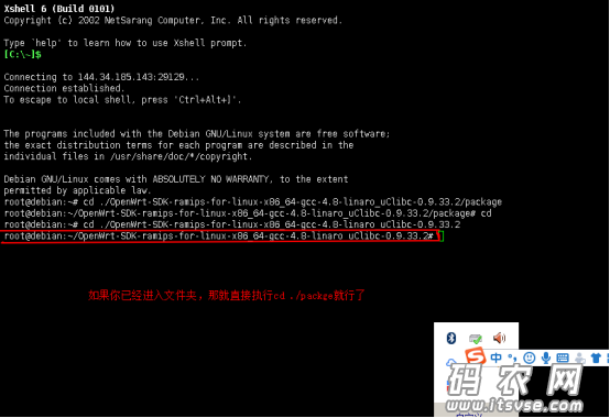 关于高恪固件安装第三方插ipk的教程2464.png