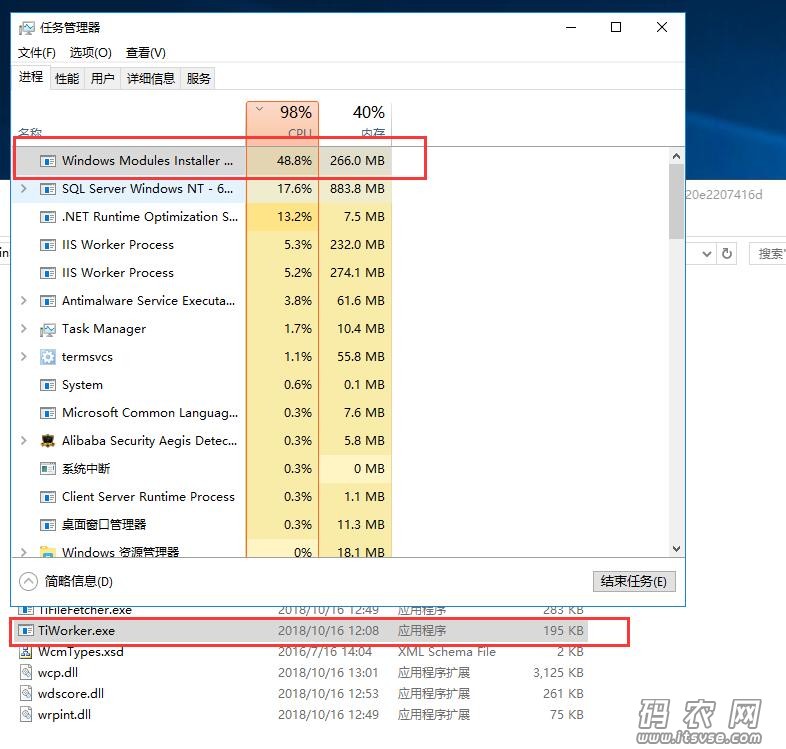 win10 Windows Modules Installer Worker(TiWorker.exe)进程持续占用CPU过高_Windows