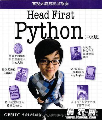 Head First Python（完整中文版）