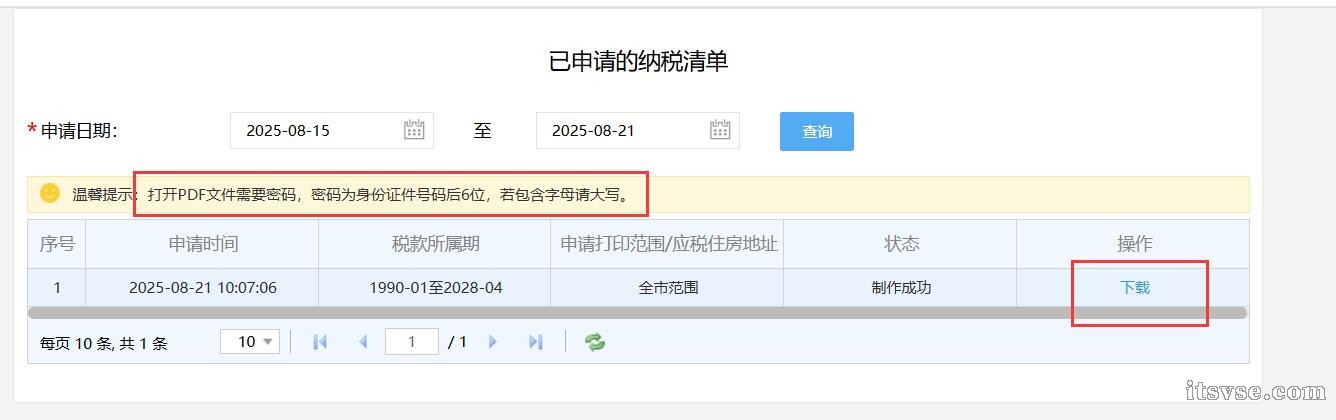 QQ截图20250821102235.jpg